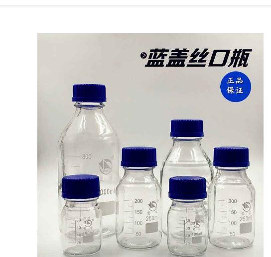 蓝盖试剂瓶.jpg