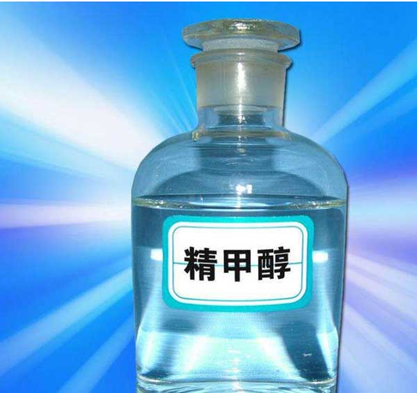 甲醇.jpg